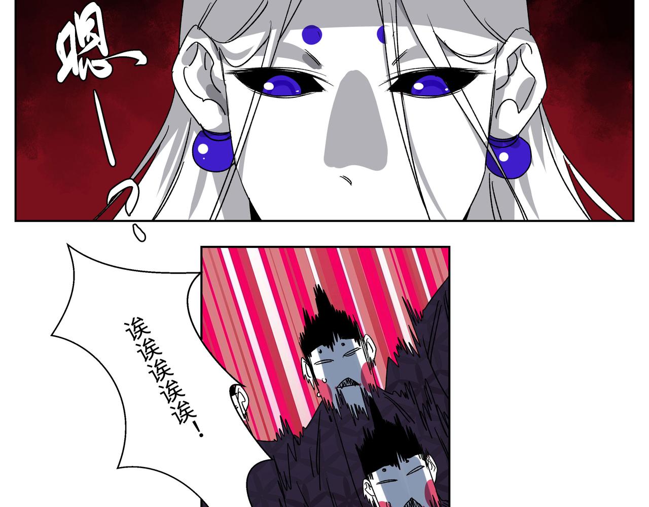 第二十五章 九黎的宿命-第29话