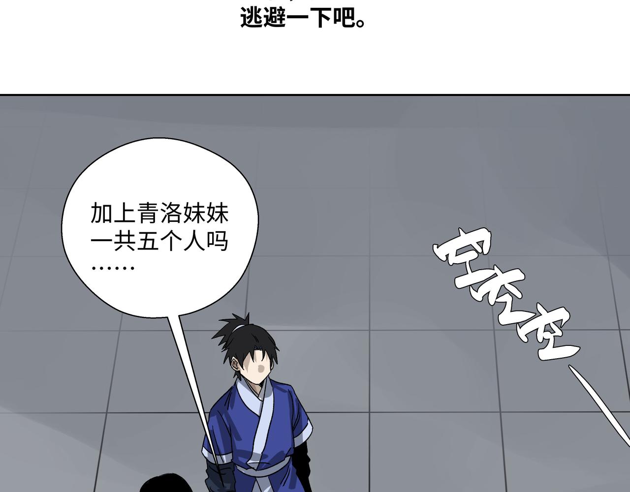 第二十六章 是敌是友（中）-第31话