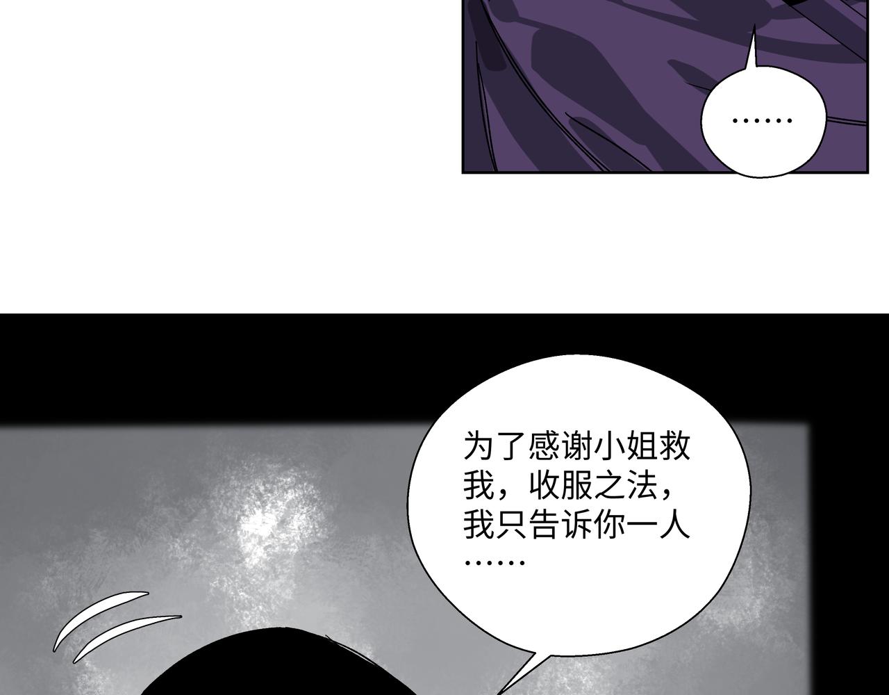 第二十六章 是敌是友（中）-第31话