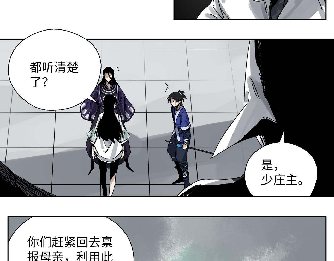 第二十六章 是敌是友（中）-第31话