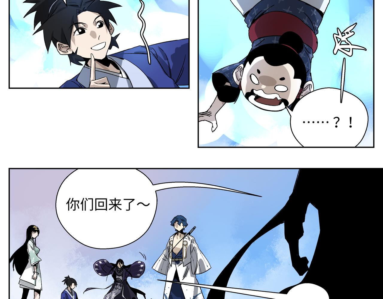 第二十七章 终回昆仑（上）-第33话