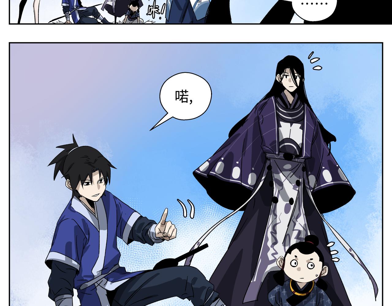 第二十七章 终回昆仑（上）-第33话