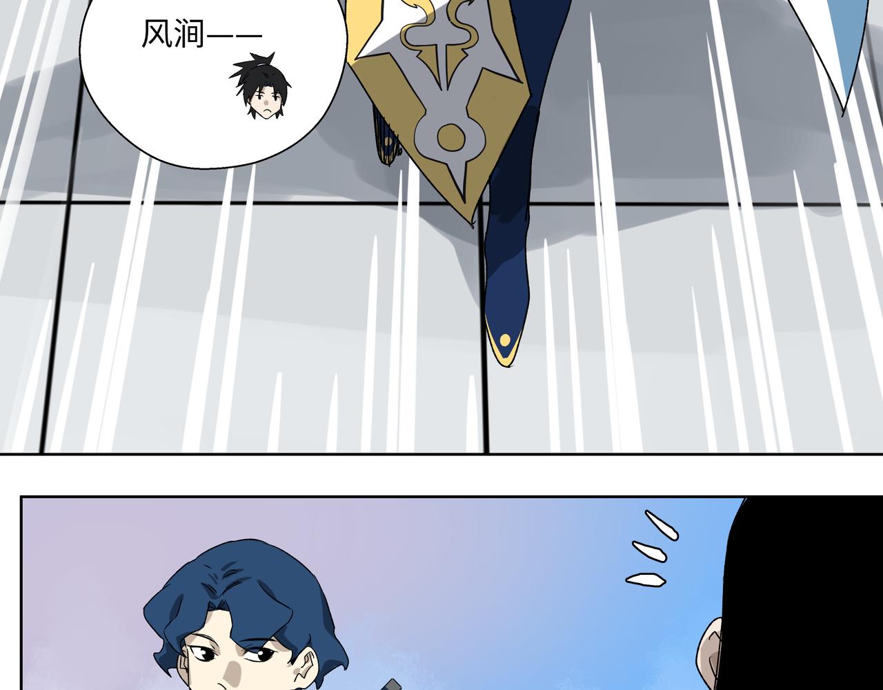 第二十七章 终回昆仑（上）-第33话