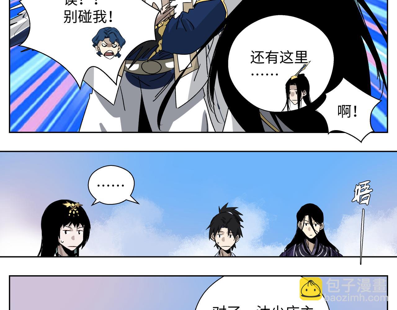 第二十七章 终回昆仑（上）-第33话