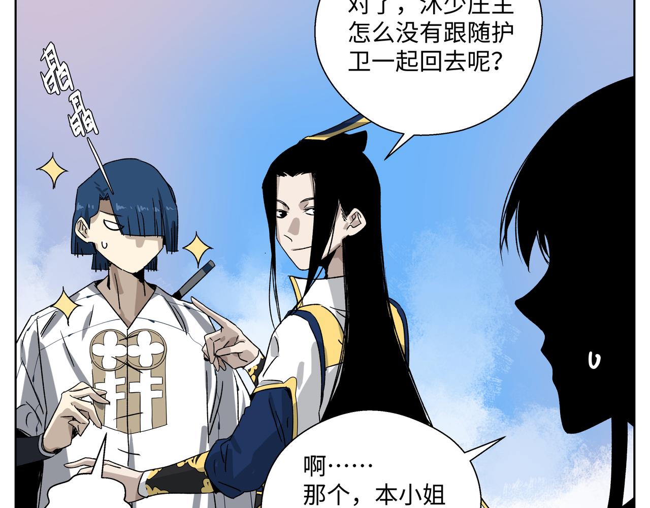 第二十七章 终回昆仑（上）-第33话