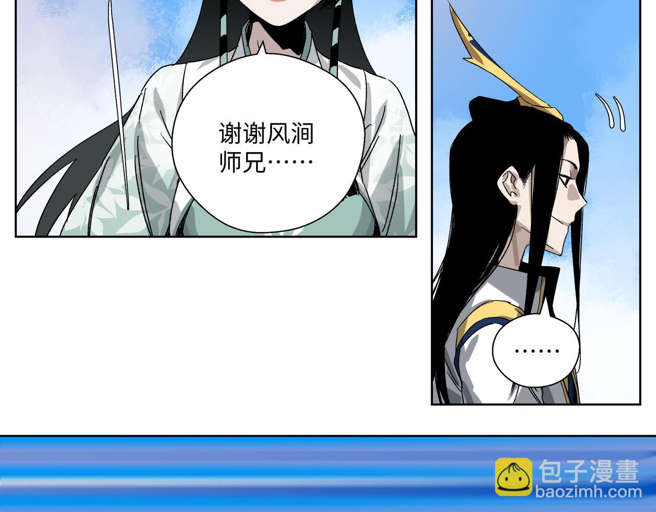 第二十七章 终回昆仑（上）-第33话