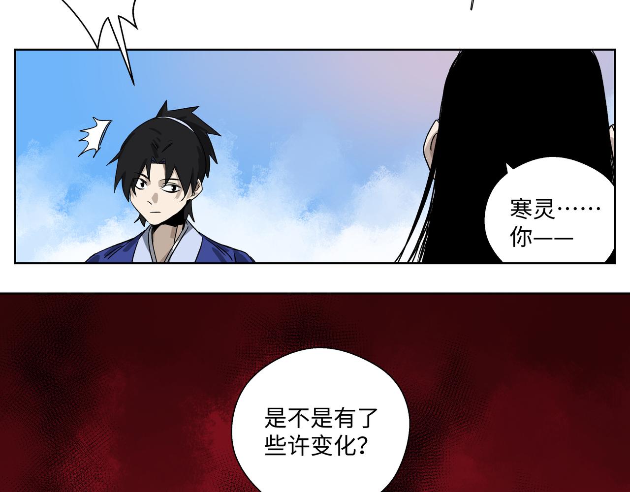 第二十七章 终回昆仑（上）-第33话