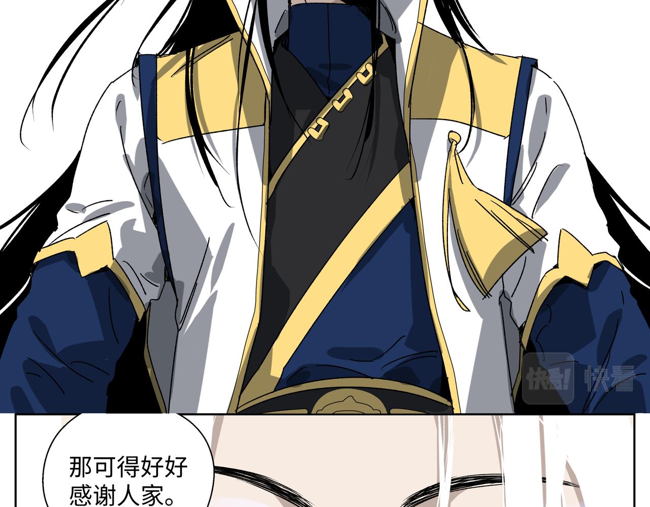 第二十七章 终回昆仑（上）-第33话