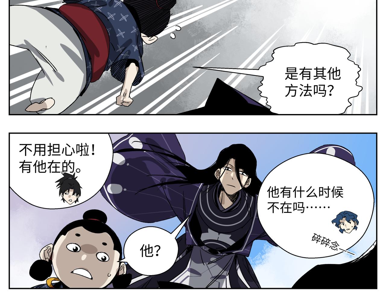 第二十七章 终回昆仑（上）-第33话