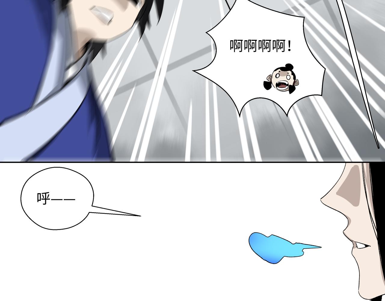 第二十七章 终回昆仑（上）-第33话