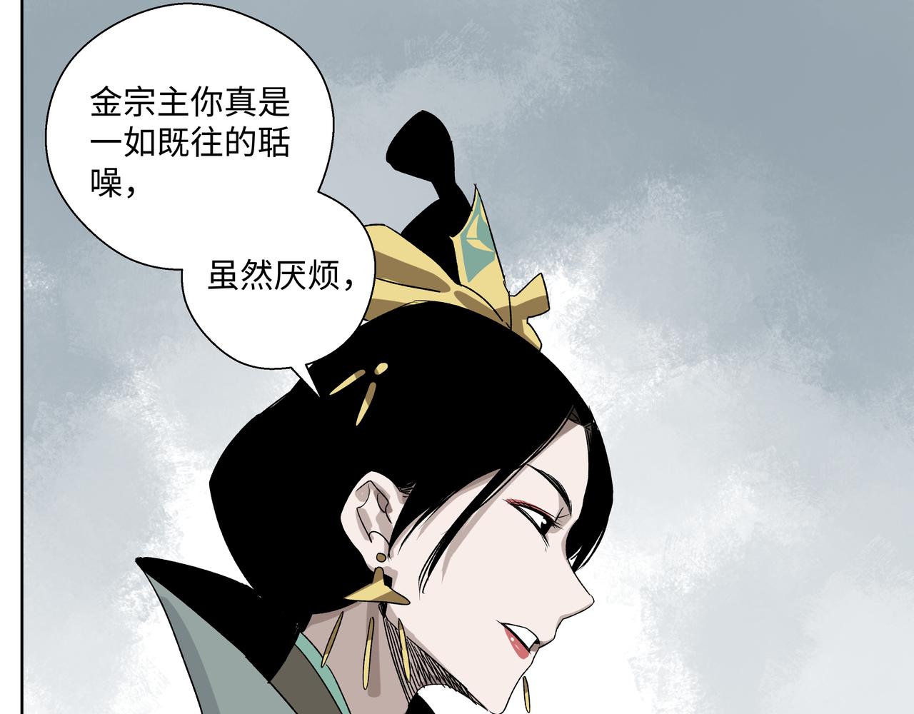 第二十七章 终回昆仑（下）-第35话