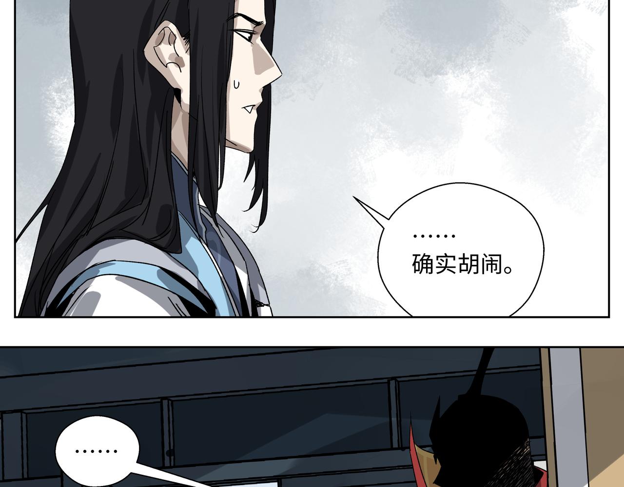 第二十七章 终回昆仑（下）-第35话