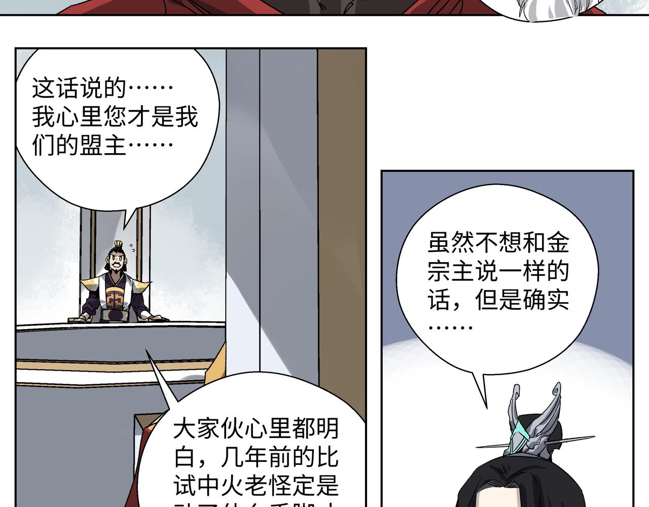 第二十七章 终回昆仑（下）-第35话