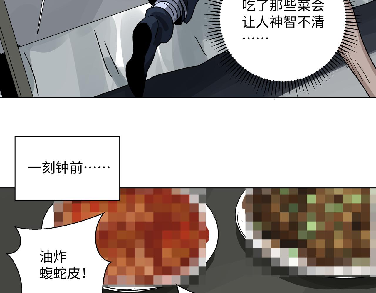 第二十八章 不知死活（中）-第37话