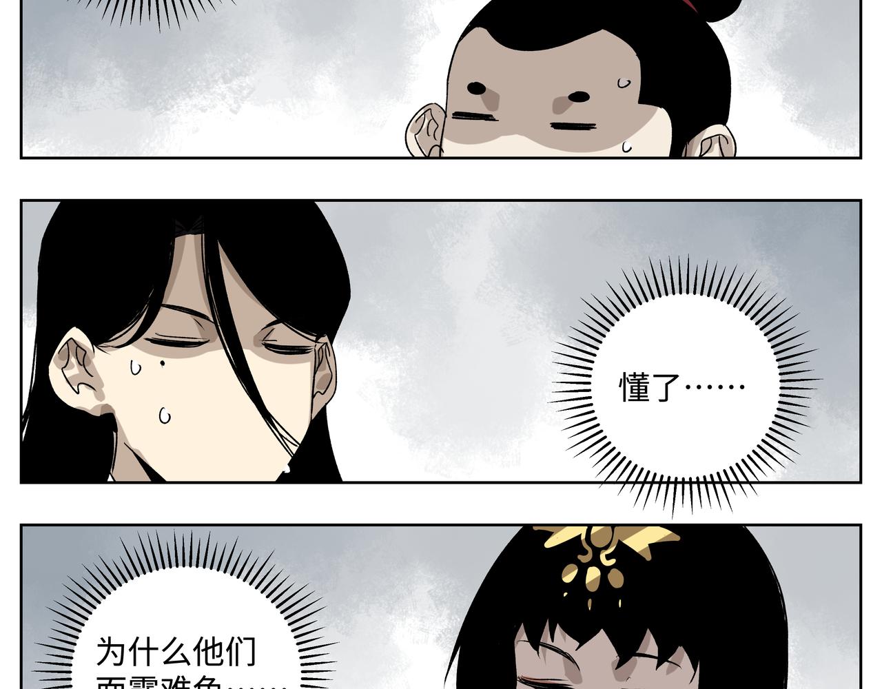 第二十八章 不知死活（中）-第37话