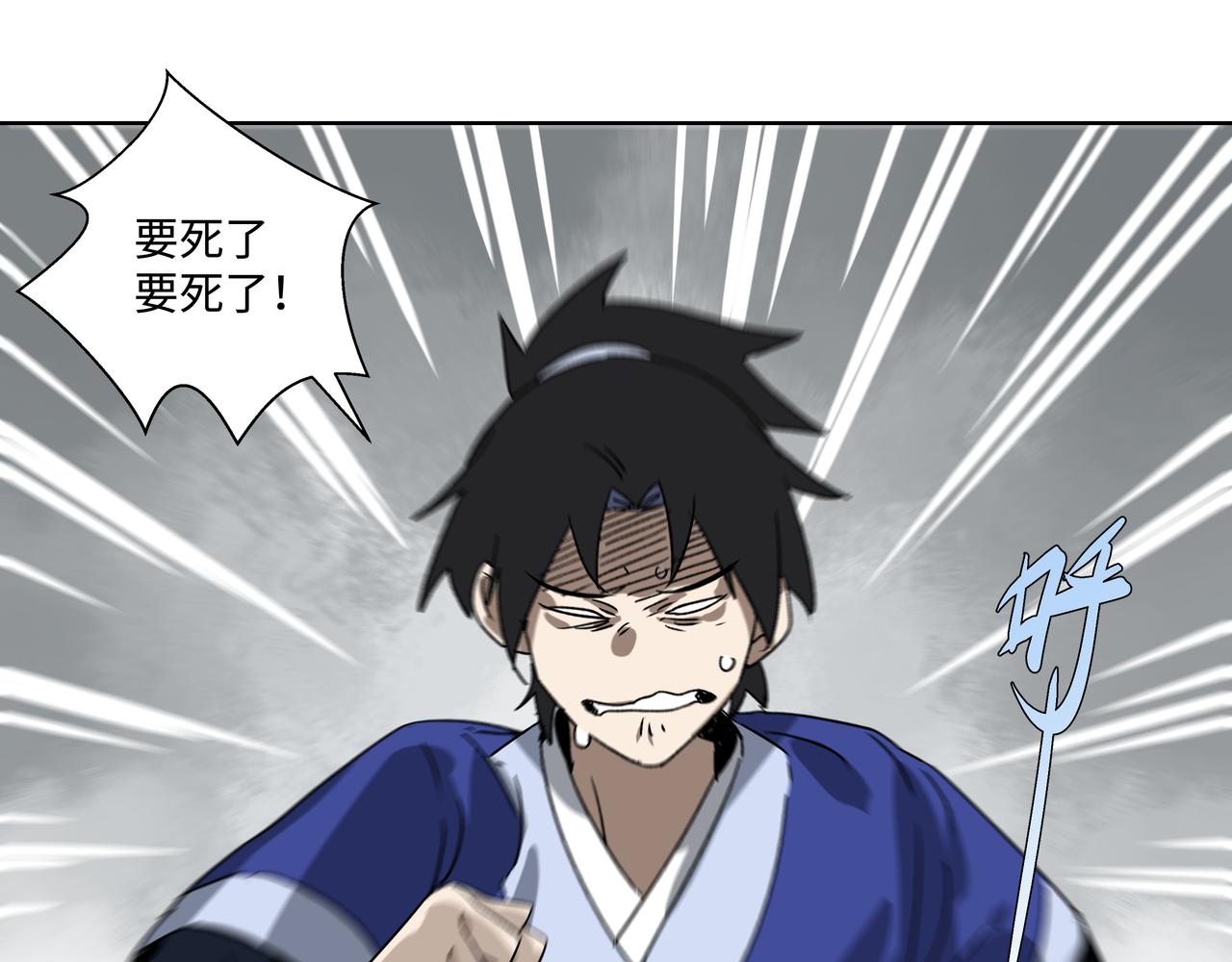 第二十八章 不知死活（中）-第37话