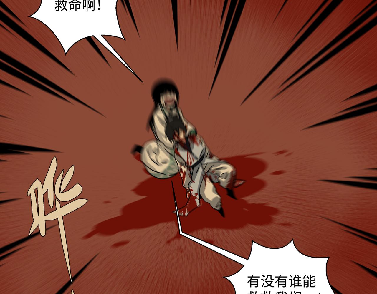 第二十八章 不知死活（中）-第37话