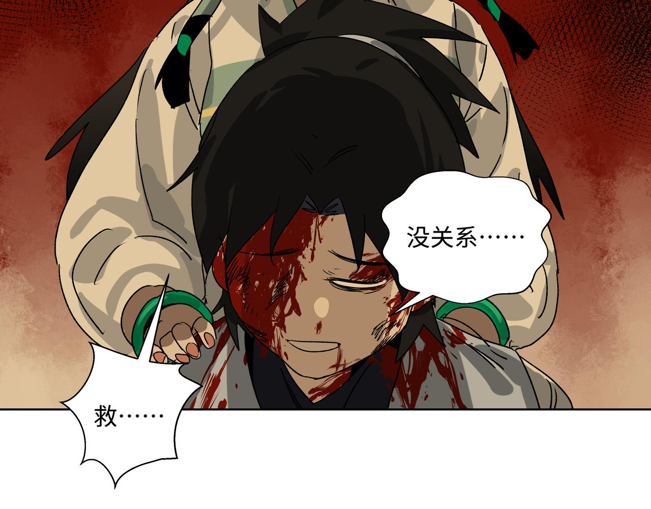 第二十八章 不知死活（中）-第37话