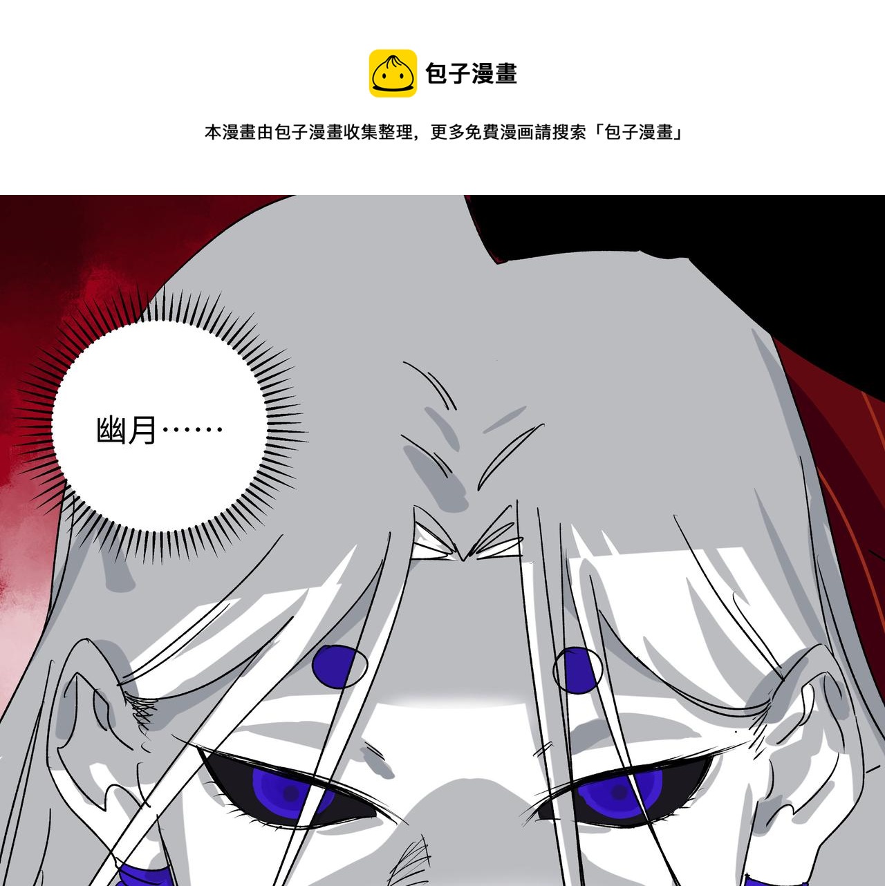 第二十八章 战神之力（上）-第39话