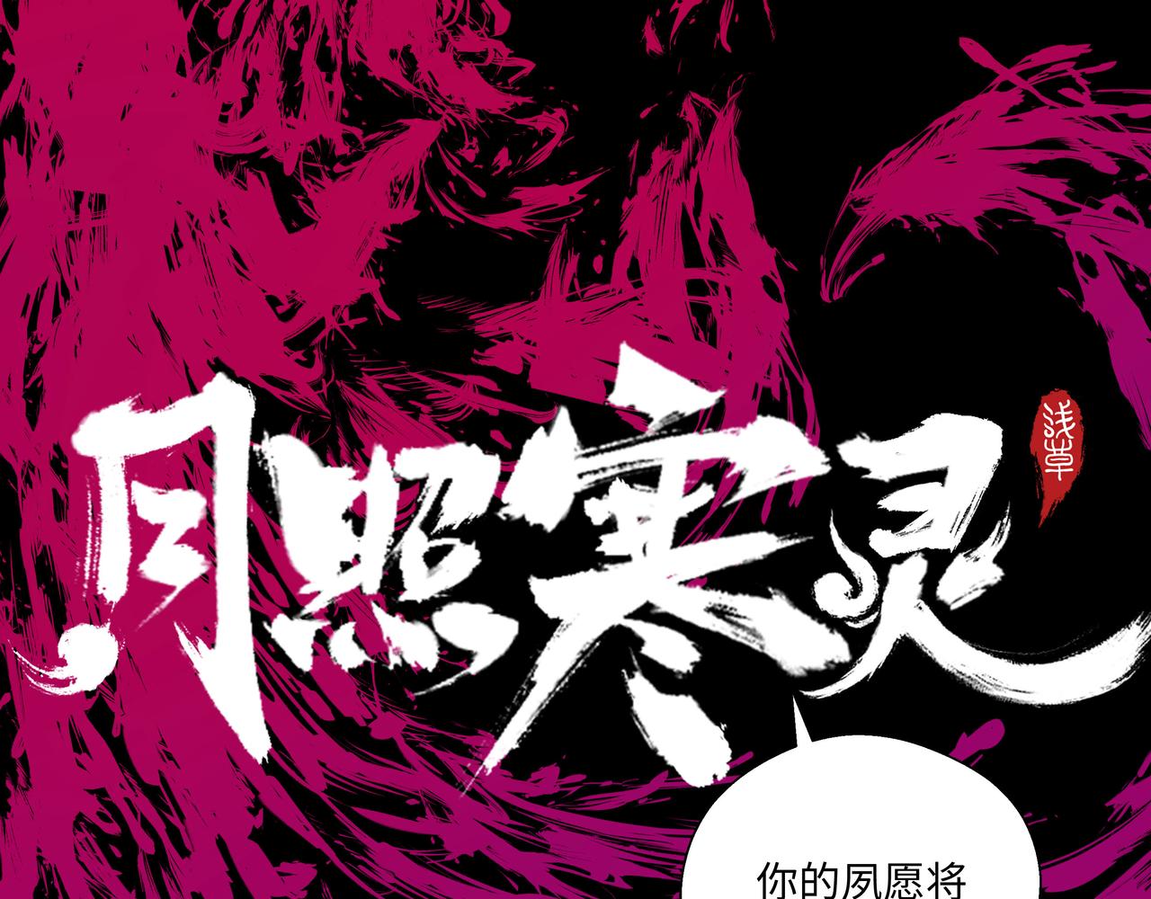 第二十八章 战神之力（上）-第39话