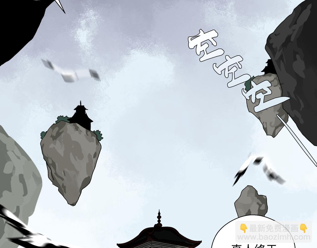 第二十八章 战神之力（上）-第39话