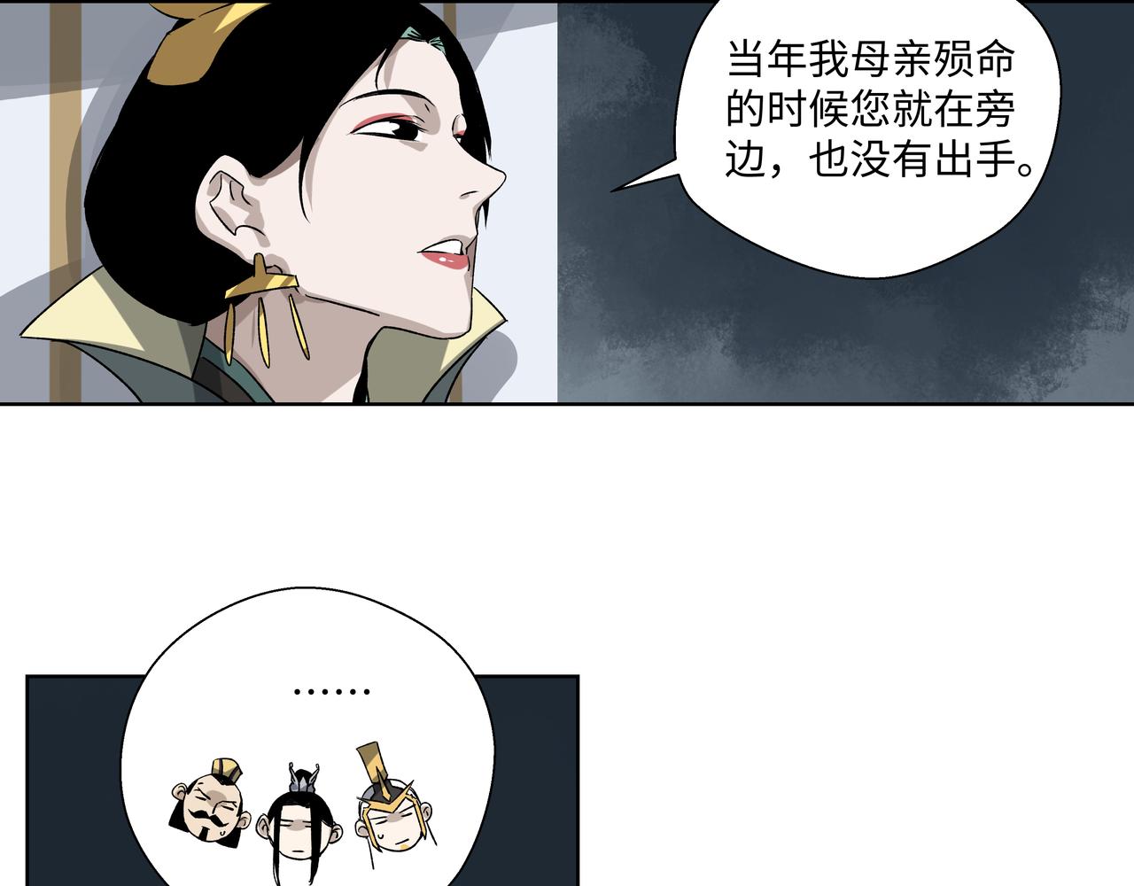 第二十八章 战神之力（上）-第39话