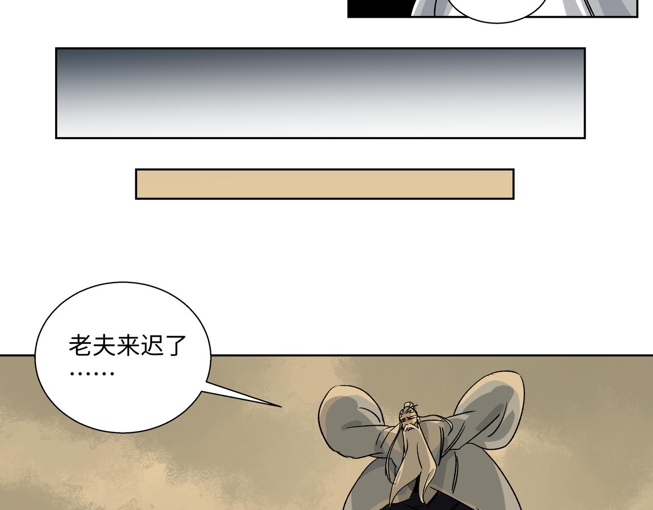 第二十八章 战神之力（上）-第39话