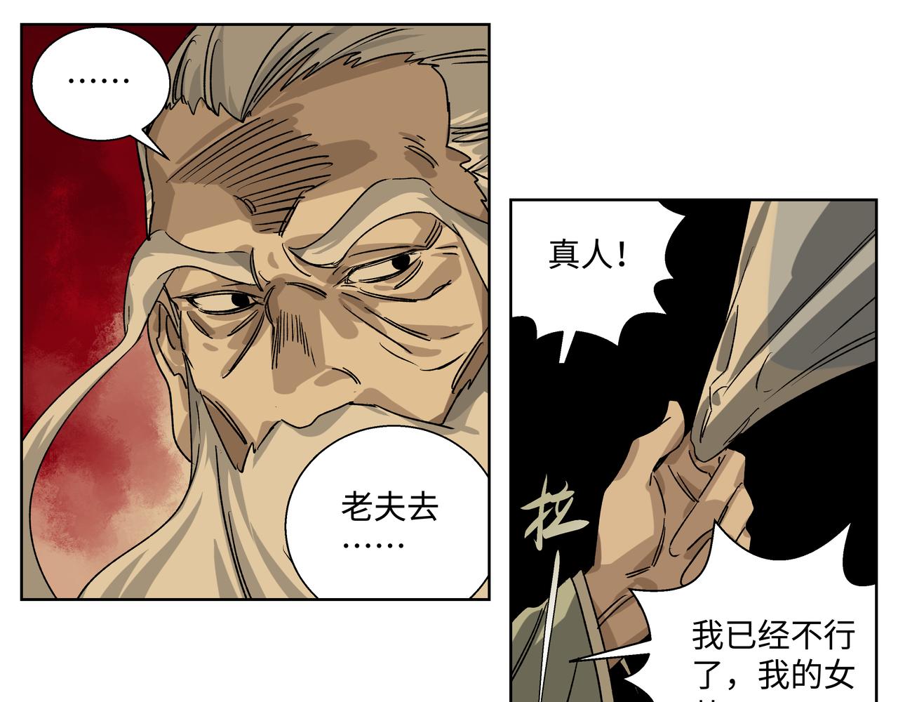 第二十八章 战神之力（上）-第39话