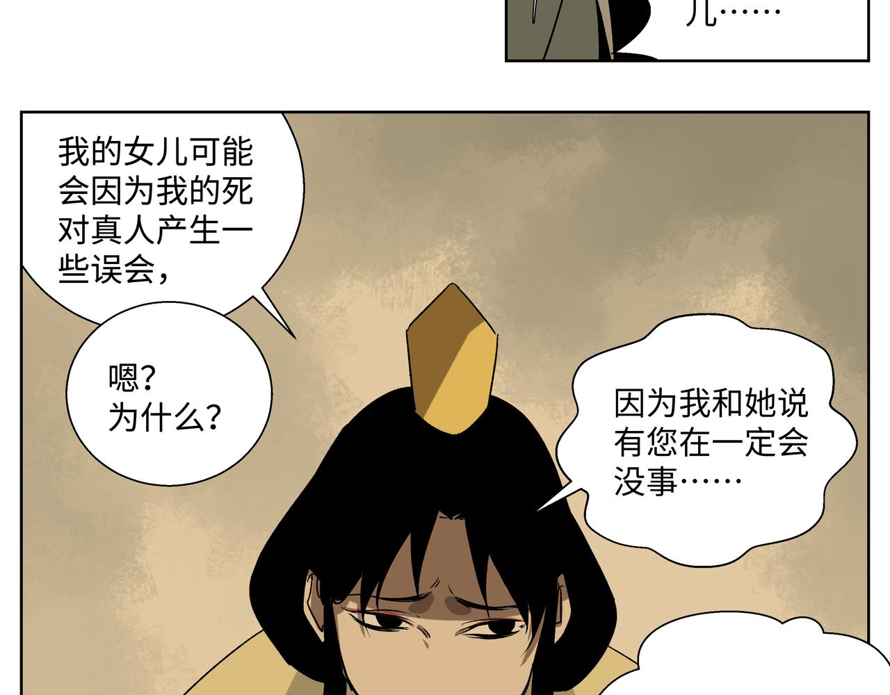 第二十八章 战神之力（上）-第39话