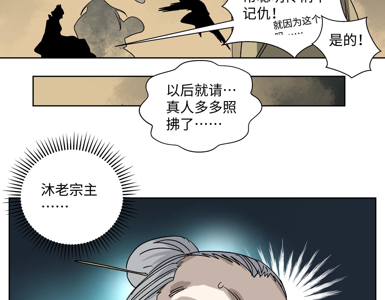 第二十八章 战神之力（上）-第39话