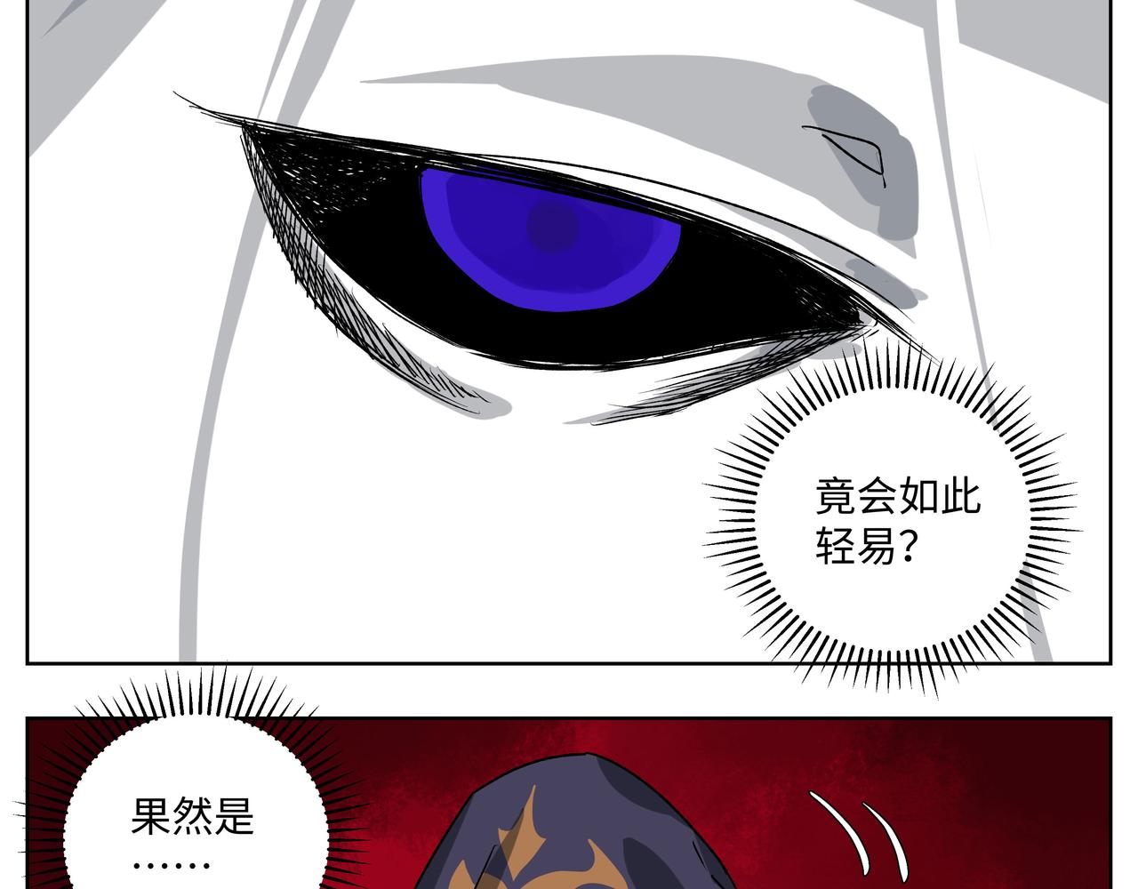 第二十八章 战神之力（上）-第39话