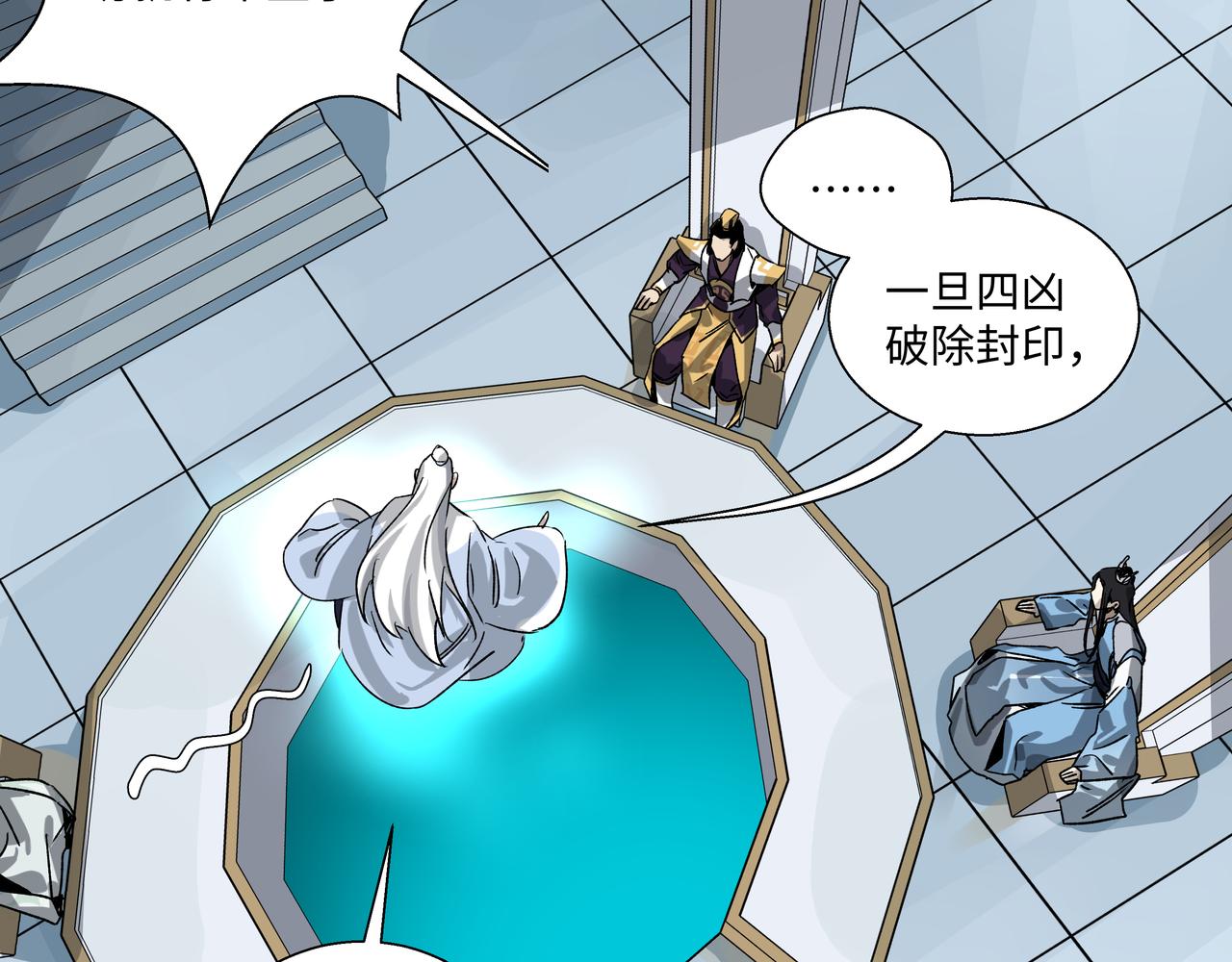 第二十八章 战神之力（上）-第39话