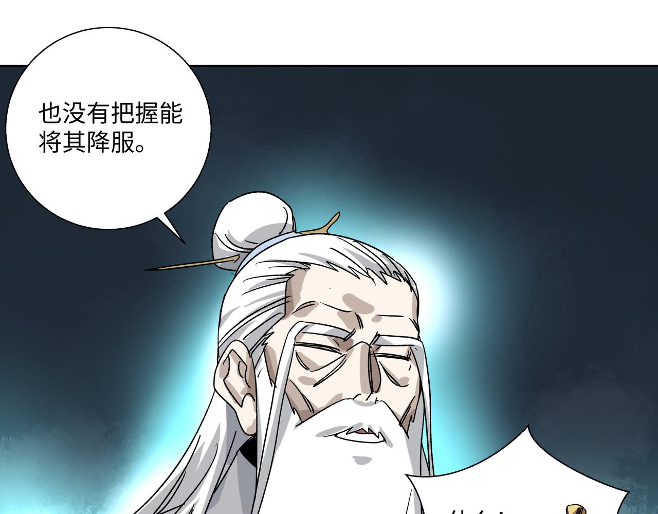 第二十八章 战神之力（上）-第39话