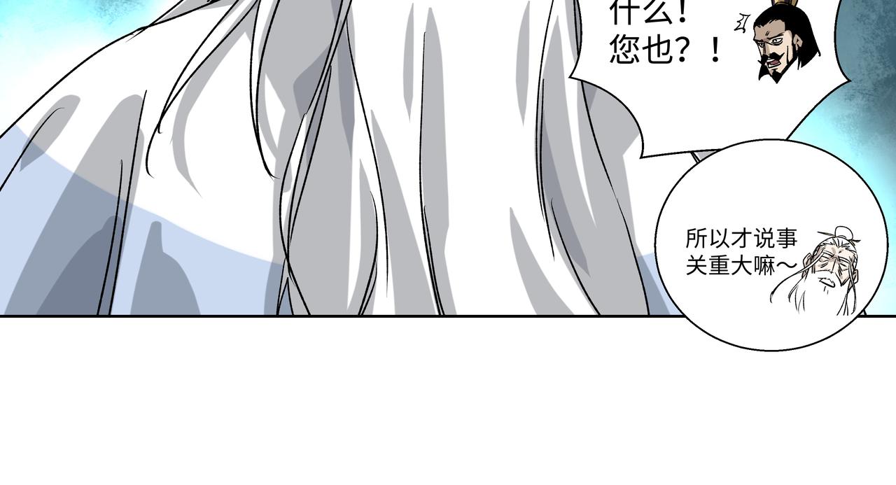 第二十八章 战神之力（上）-第39话