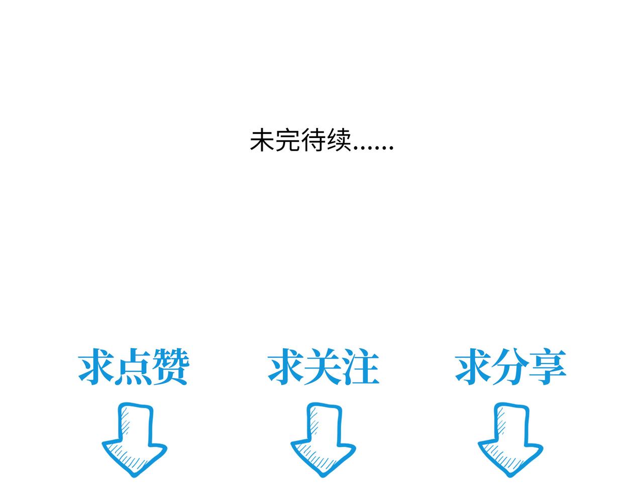 第二十八章 战神之力（上）-第39话