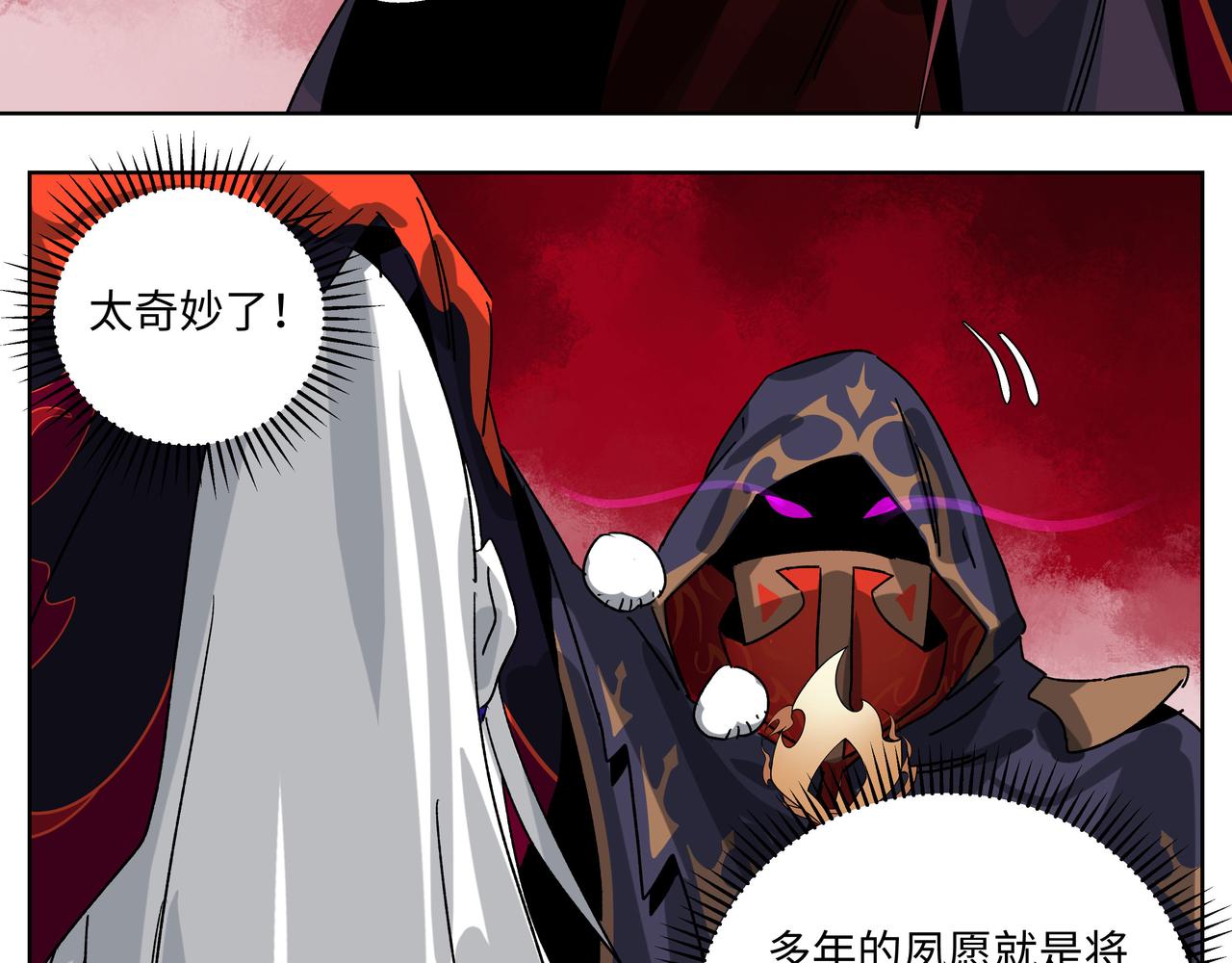 第二十八章 战神之力（上）-第39话