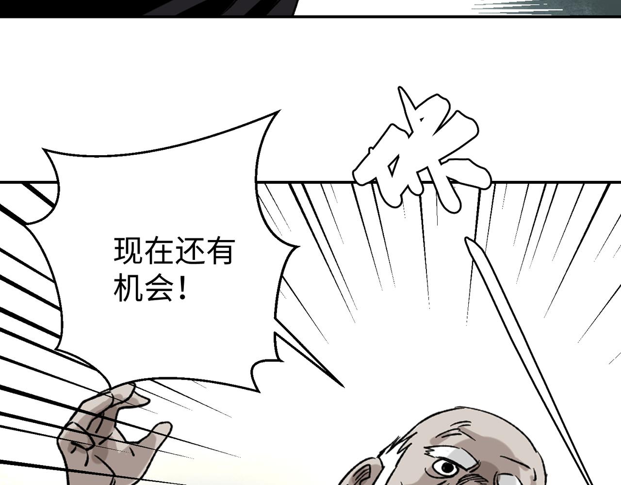 第四话 凛火狐(1/2)-第5话