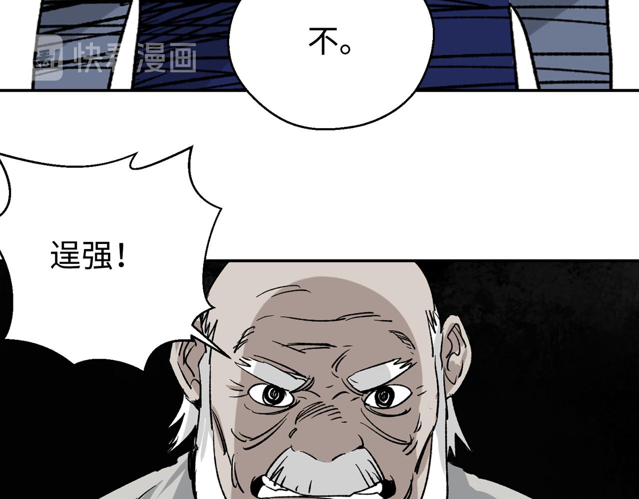 第四话 凛火狐(1/2)-第5话