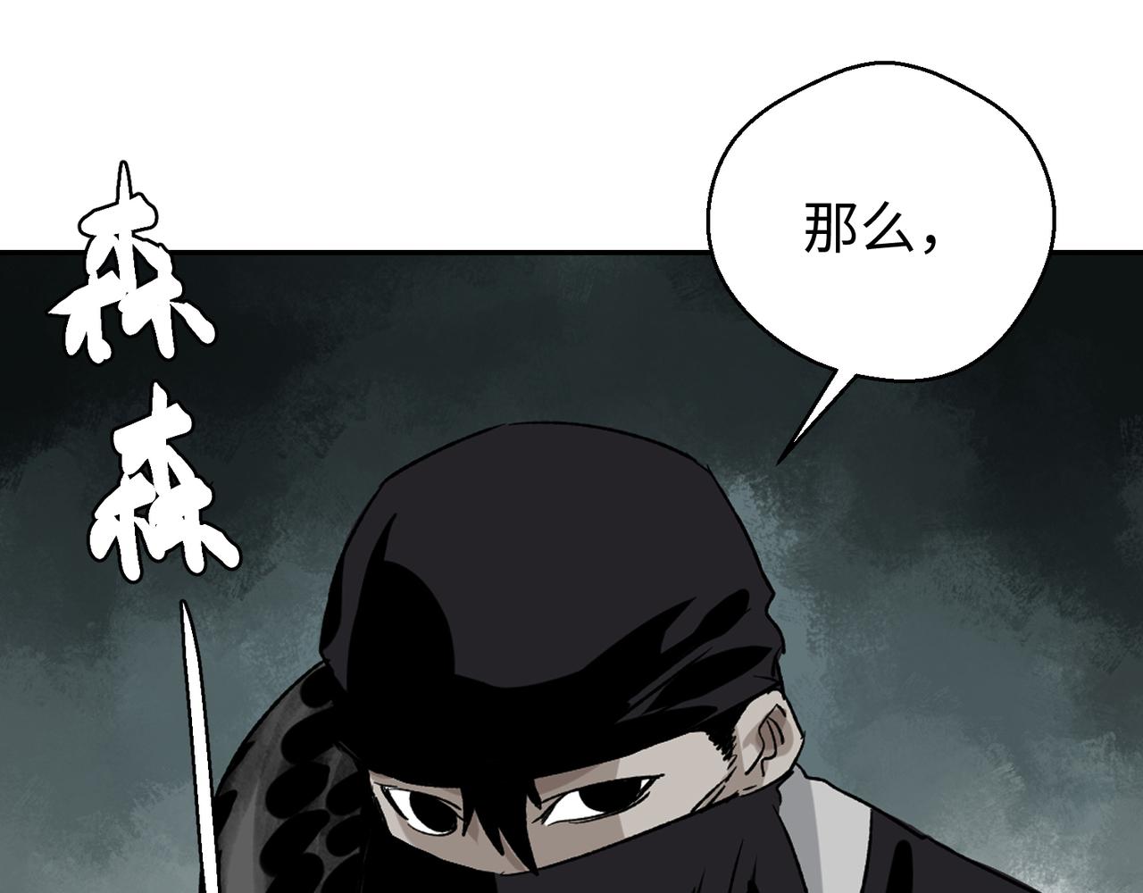 第四话 凛火狐(1/2)-第5话