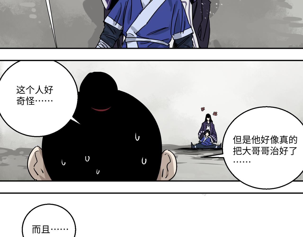 第六话 你的方式(1/2)-第7话