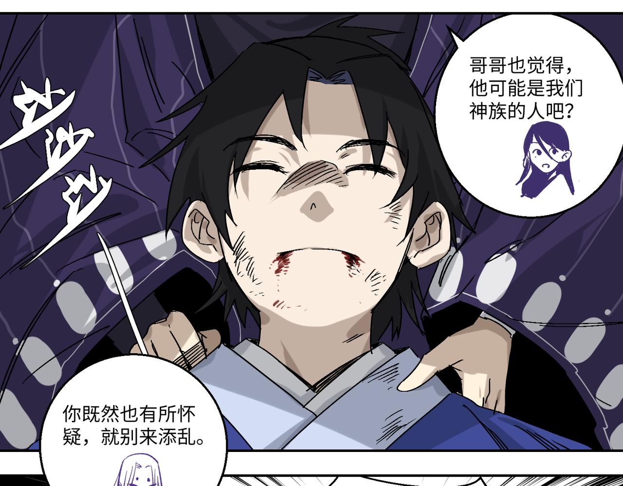 第六话 你的方式(1/2)-第7话