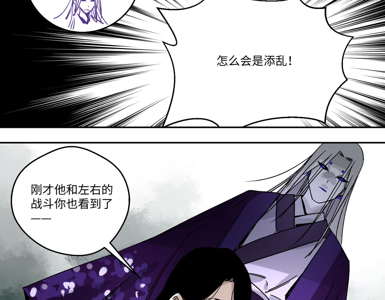 第六话 你的方式(1/2)-第7话