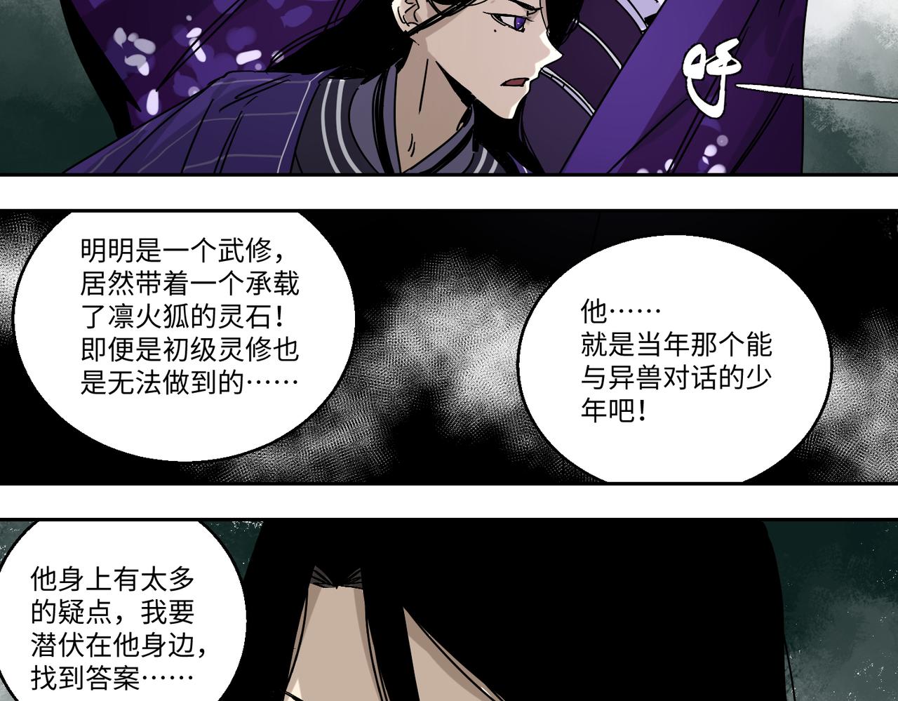 第六话 你的方式(1/2)-第7话