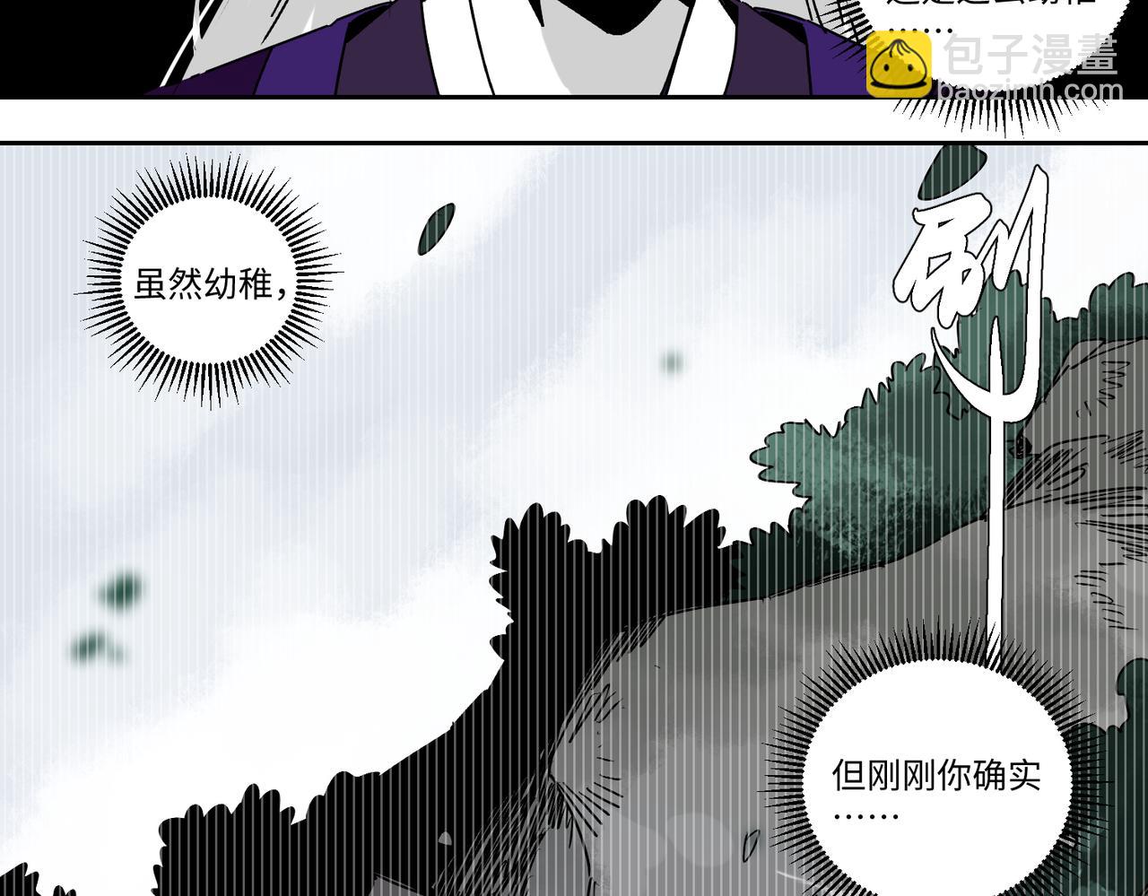 第六话 你的方式(1/2)-第7话