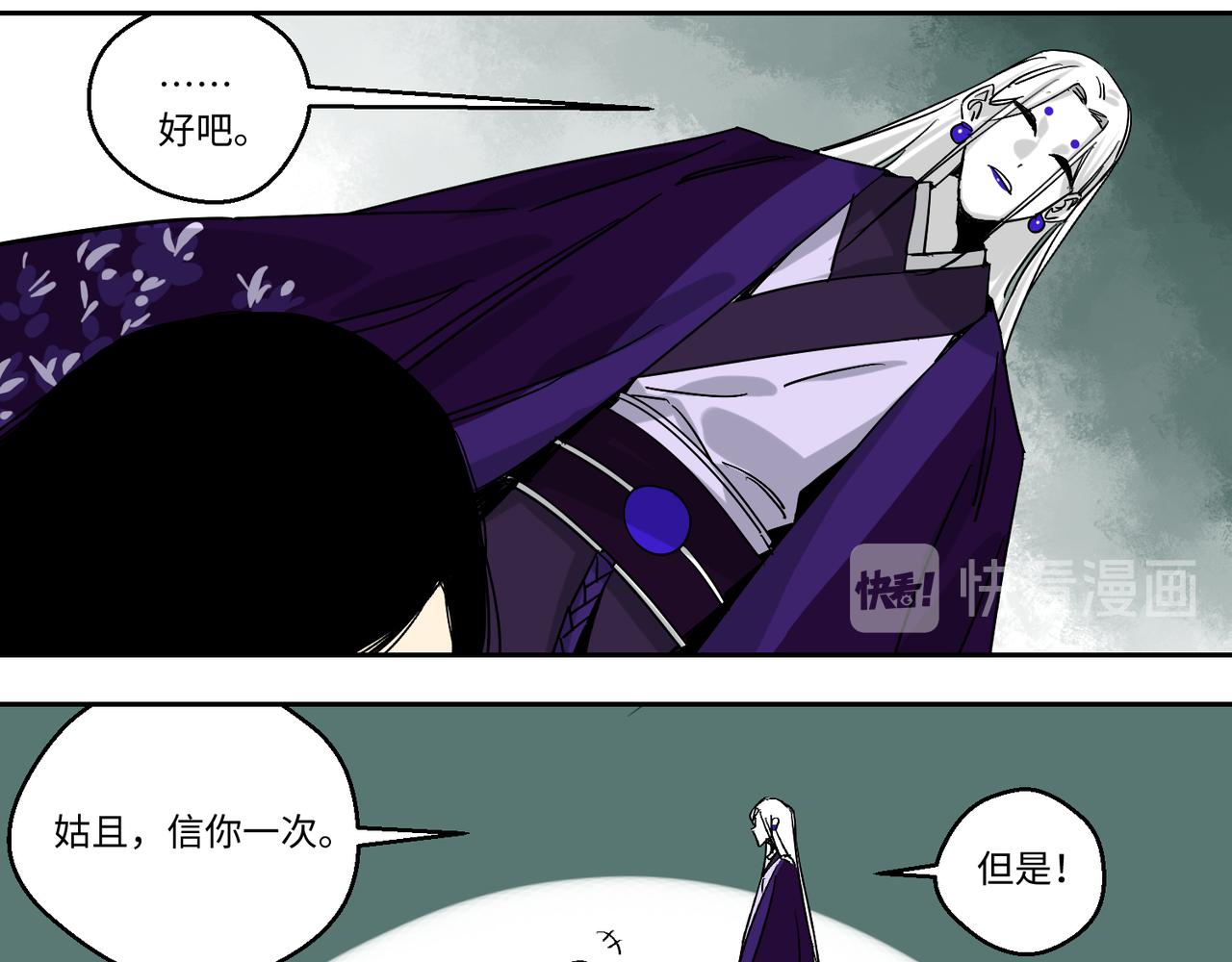 第六话 你的方式(1/2)-第7话