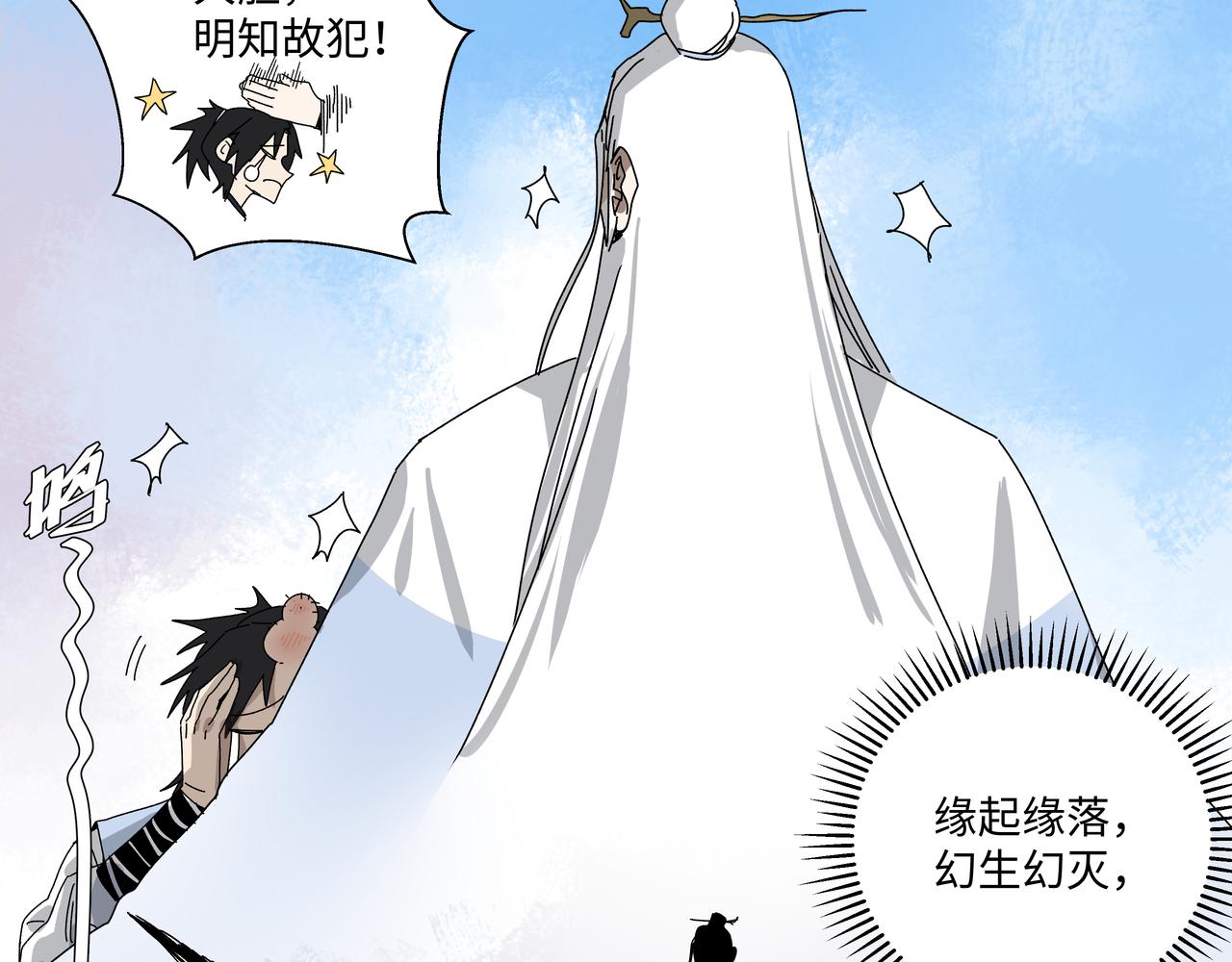 第七话 何苦执着-第9话