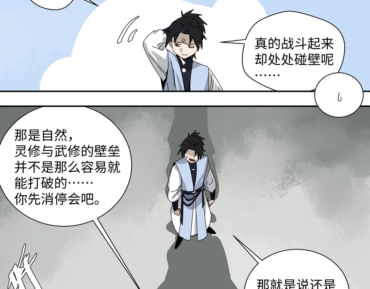 第七话 何苦执着-第9话