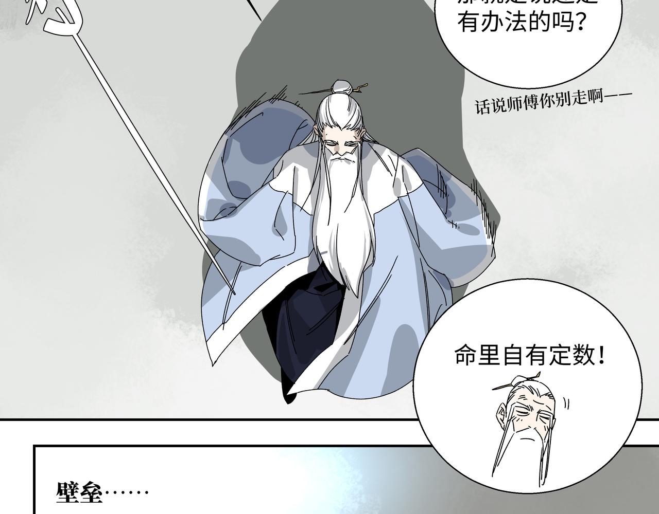 第七话 何苦执着-第9话