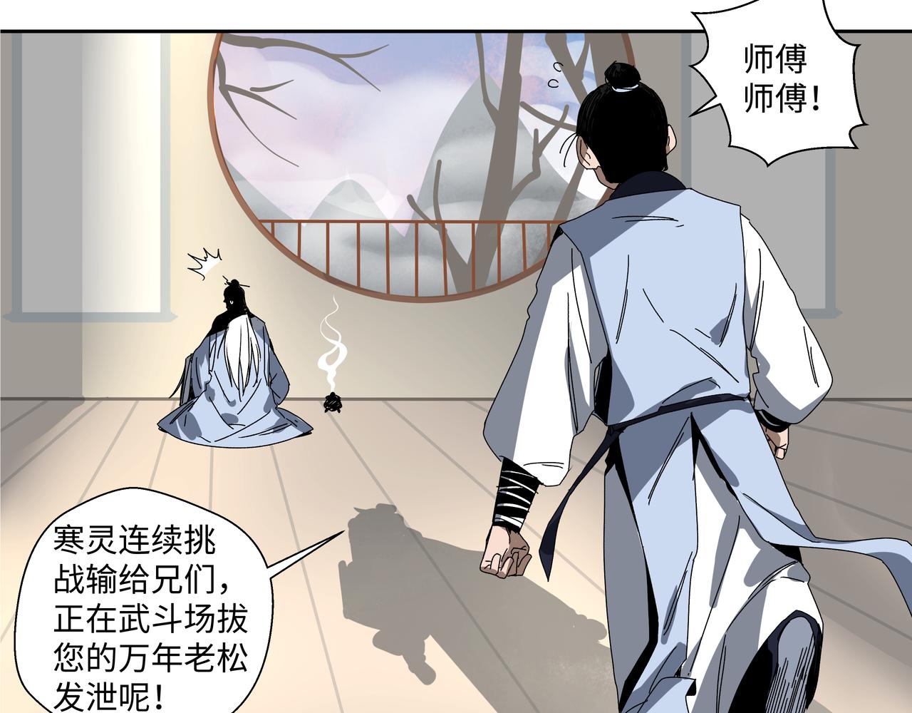 第七话 何苦执着-第9话