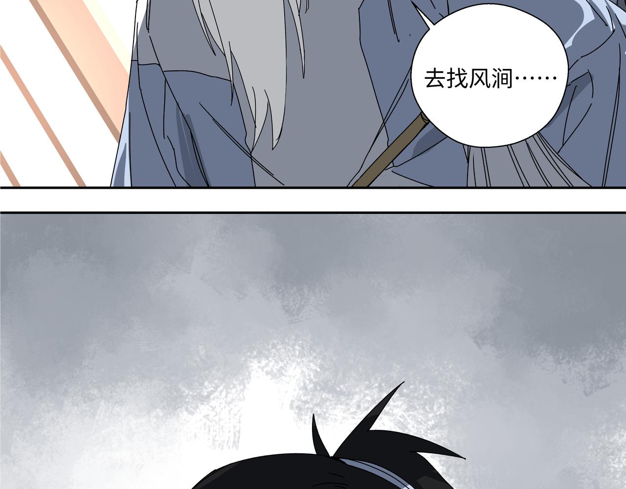 第七话 何苦执着-第9话